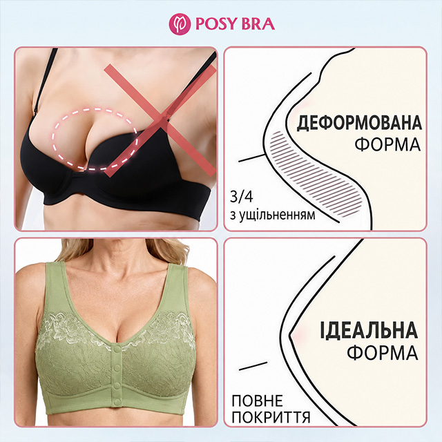 Бюстгальтер POSY BRA із застібкою спереду